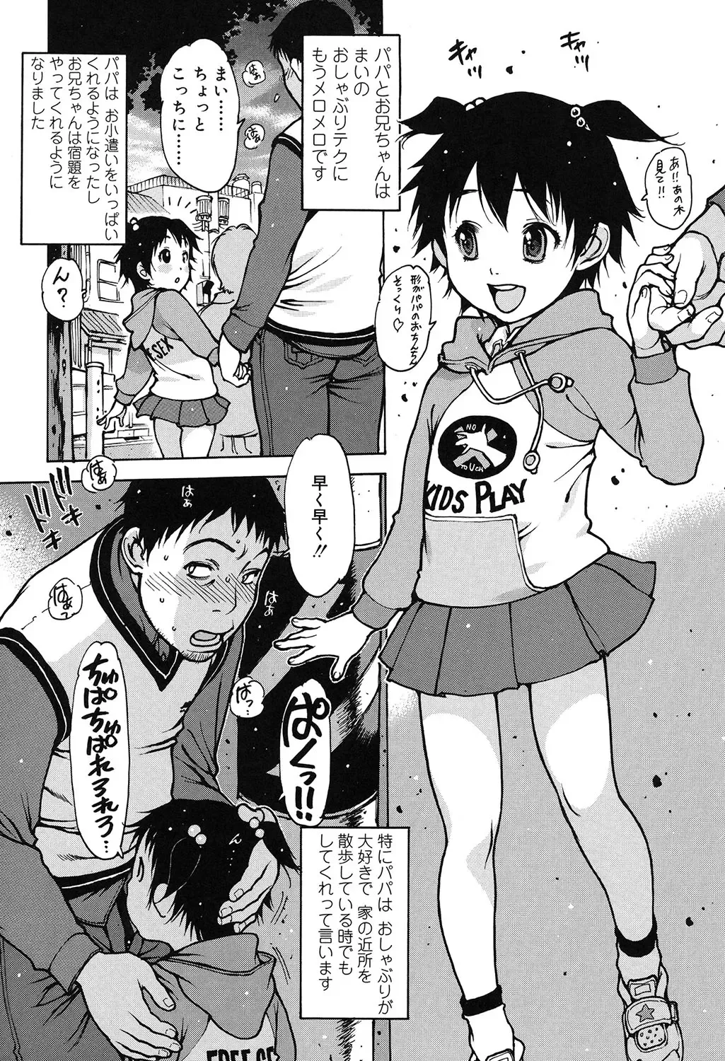 [Nishi Iori] Penguin Oukoku ~Gakuen Shotoubu Sensei-Gakari no Oshigoto~ - Penguin Kingdom Fhentai - Page 87