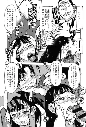 [Nishi Iori] Penguin Oukoku ~Gakuen Shotoubu Sensei-Gakari no Oshigoto~ - Penguin Kingdom Fhentai - Page 104