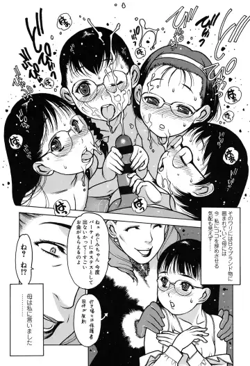 [Nishi Iori] Penguin Oukoku ~Gakuen Shotoubu Sensei-Gakari no Oshigoto~ - Penguin Kingdom Fhentai - Page 114