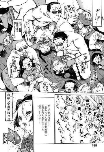 [Nishi Iori] Penguin Oukoku ~Gakuen Shotoubu Sensei-Gakari no Oshigoto~ - Penguin Kingdom Fhentai - Page 155