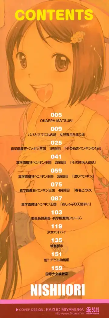 [Nishi Iori] Penguin Oukoku ~Gakuen Shotoubu Sensei-Gakari no Oshigoto~ - Penguin Kingdom Fhentai - Page 163