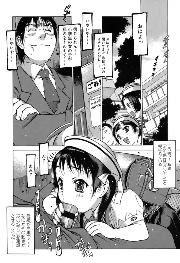 [Nishi Iori] Penguin Oukoku ~Gakuen Shotoubu Sensei-Gakari no Oshigoto~ - Penguin Kingdom Fhentai - Page 26