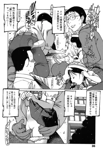 [Nishi Iori] Penguin Oukoku ~Gakuen Shotoubu Sensei-Gakari no Oshigoto~ - Penguin Kingdom Fhentai - Page 33