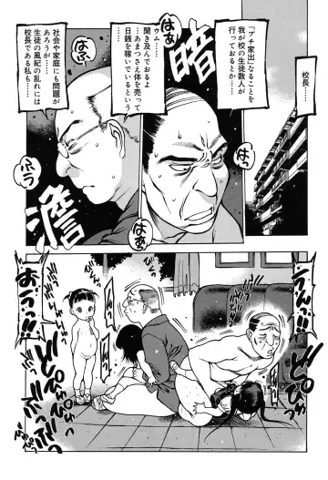 [Nishi Iori] Penguin Oukoku ~Gakuen Shotoubu Sensei-Gakari no Oshigoto~ - Penguin Kingdom Fhentai - Page 58