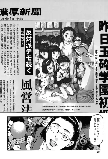 [Nishi Iori] Penguin Oukoku ~Gakuen Shotoubu Sensei-Gakari no Oshigoto~ - Penguin Kingdom Fhentai - Page 73