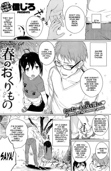 Read [Shinjiro] Haru no Okurimono | Springtime Gift - Fhentai
