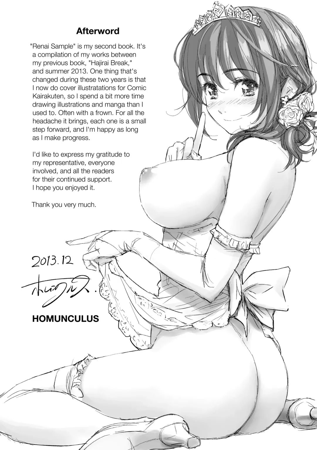 [Homunculus] Renai Sample (decensored) Fhentai - Page 205