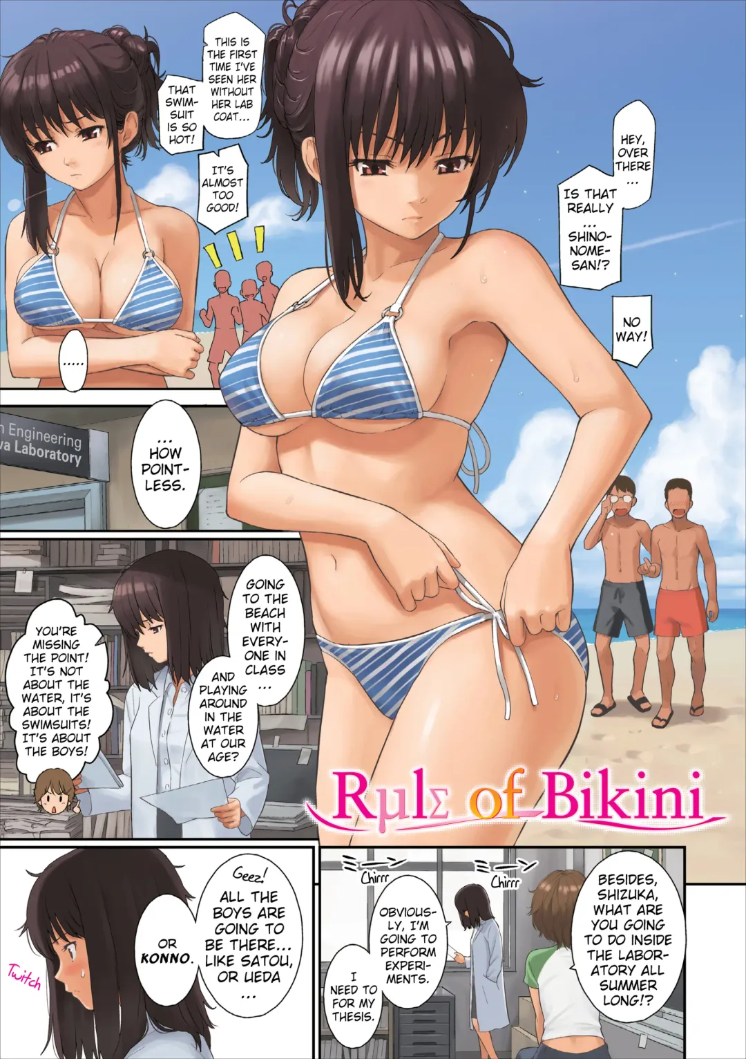 [Homunculus] Renai Sample (decensored) Fhentai - Page 6