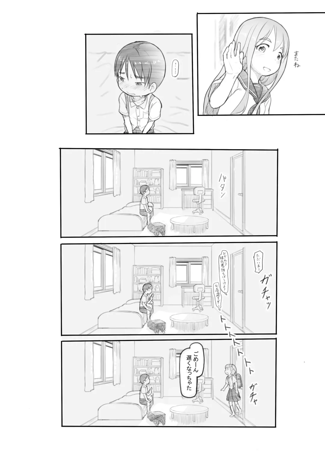 [Nukaji] Warui Onee-san Fhentai - Page 116