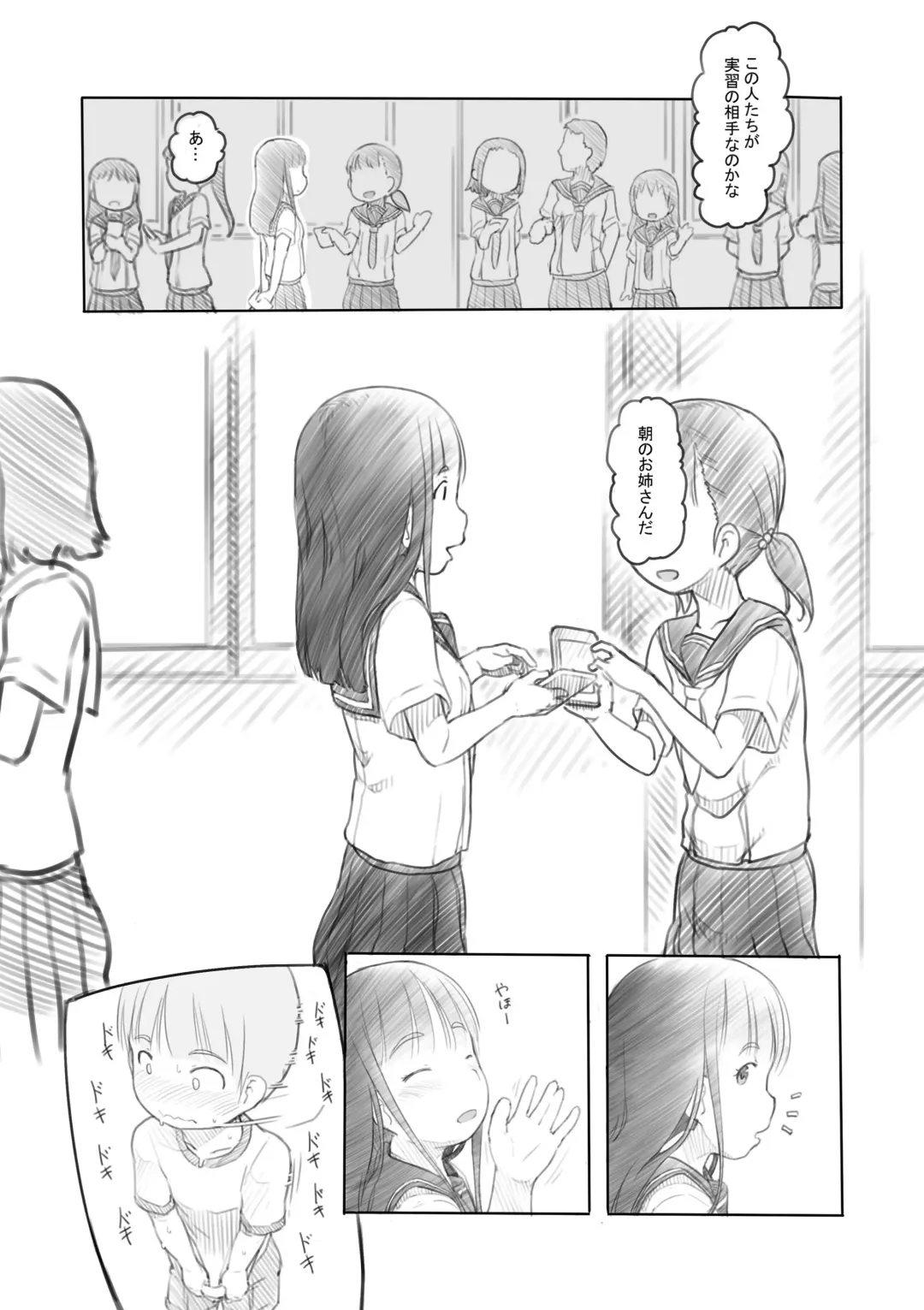 [Nukaji] Warui Onee-san Fhentai - Page 13