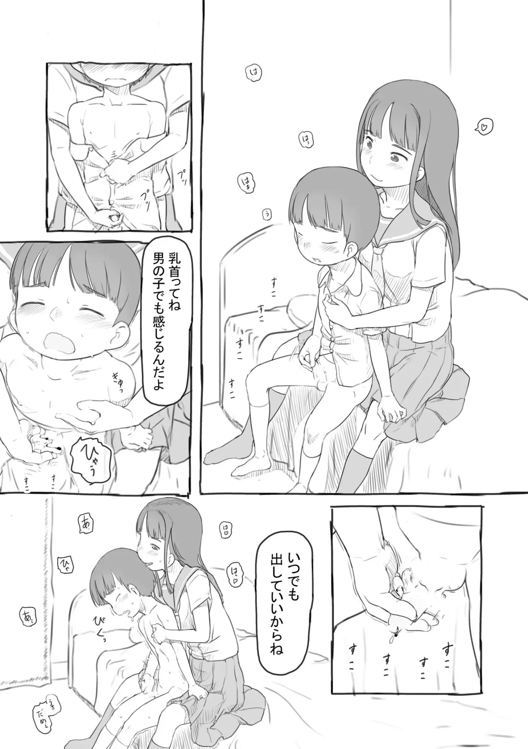 [Nukaji] Warui Onee-san Fhentai - Page 130