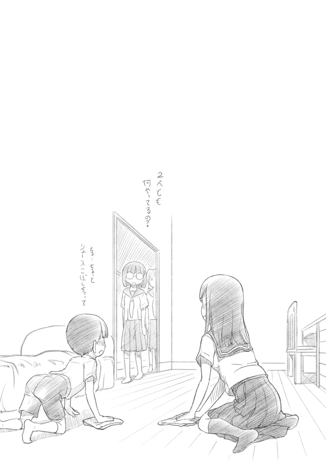 [Nukaji] Warui Onee-san Fhentai - Page 133