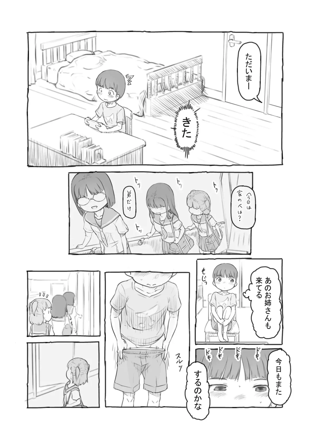 [Nukaji] Warui Onee-san Fhentai - Page 136