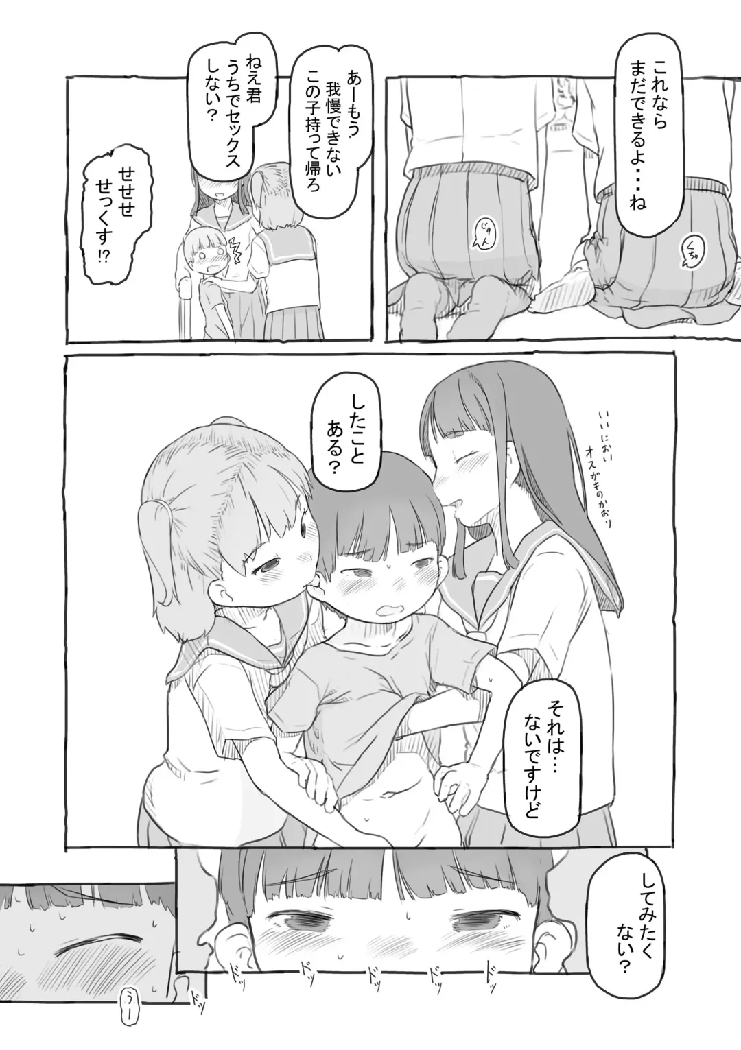 [Nukaji] Warui Onee-san Fhentai - Page 139