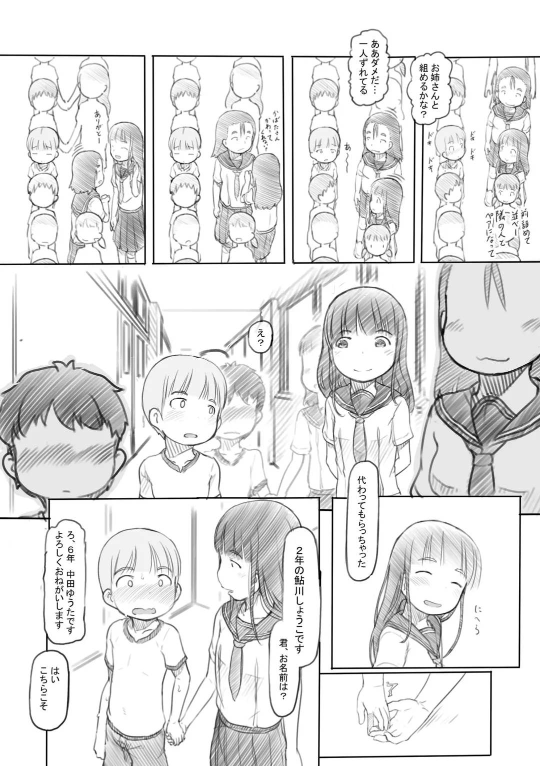 [Nukaji] Warui Onee-san Fhentai - Page 14