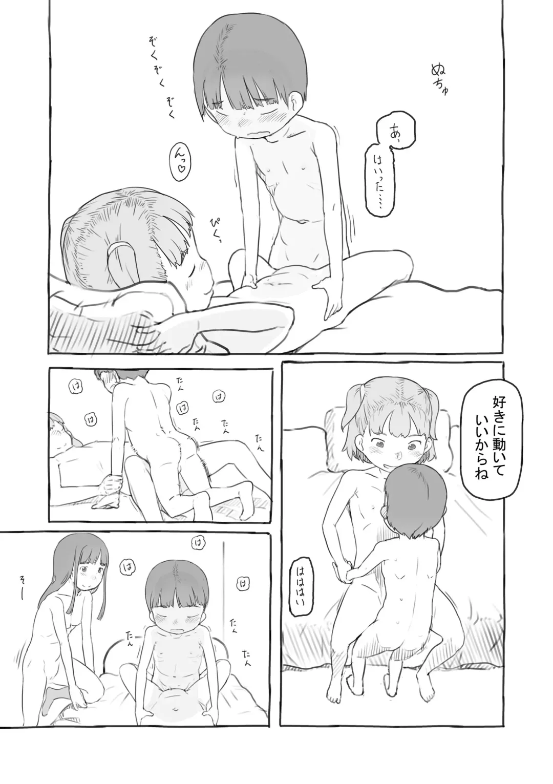 [Nukaji] Warui Onee-san Fhentai - Page 145