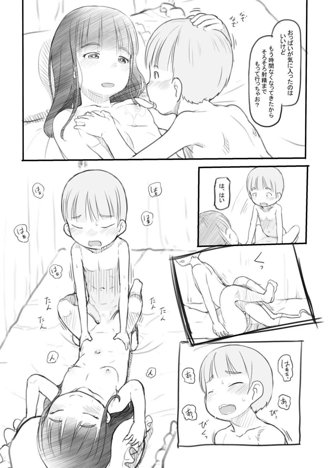 [Nukaji] Warui Onee-san Fhentai - Page 27