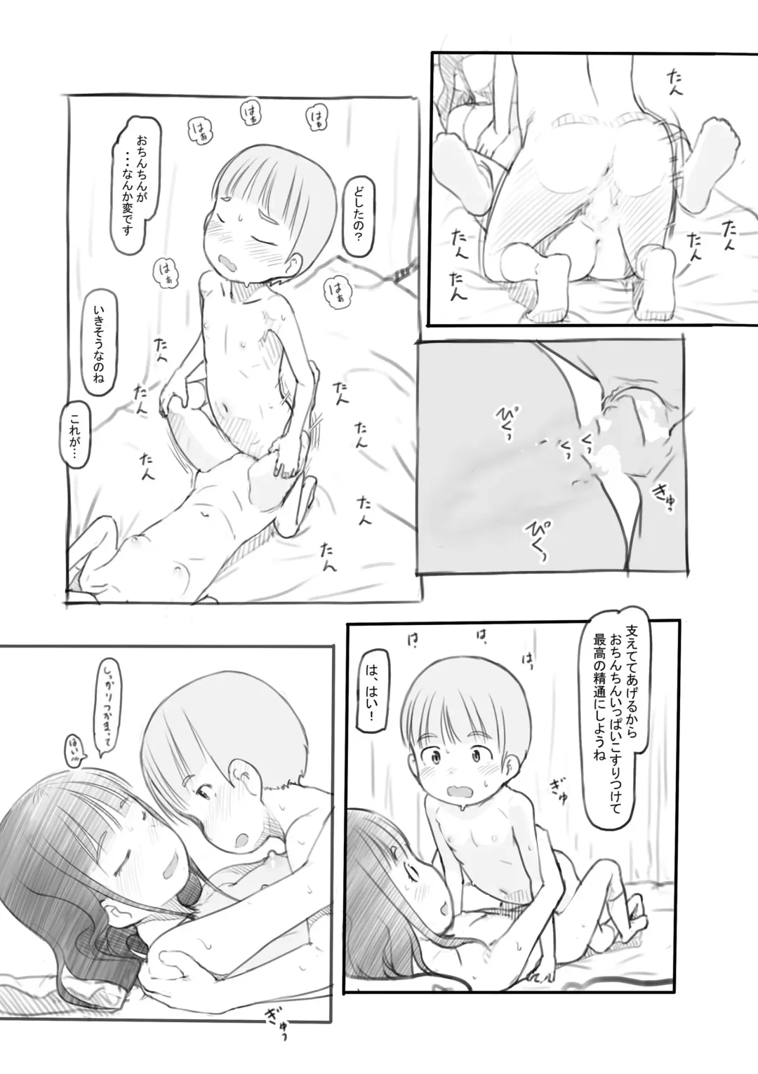 [Nukaji] Warui Onee-san Fhentai - Page 28