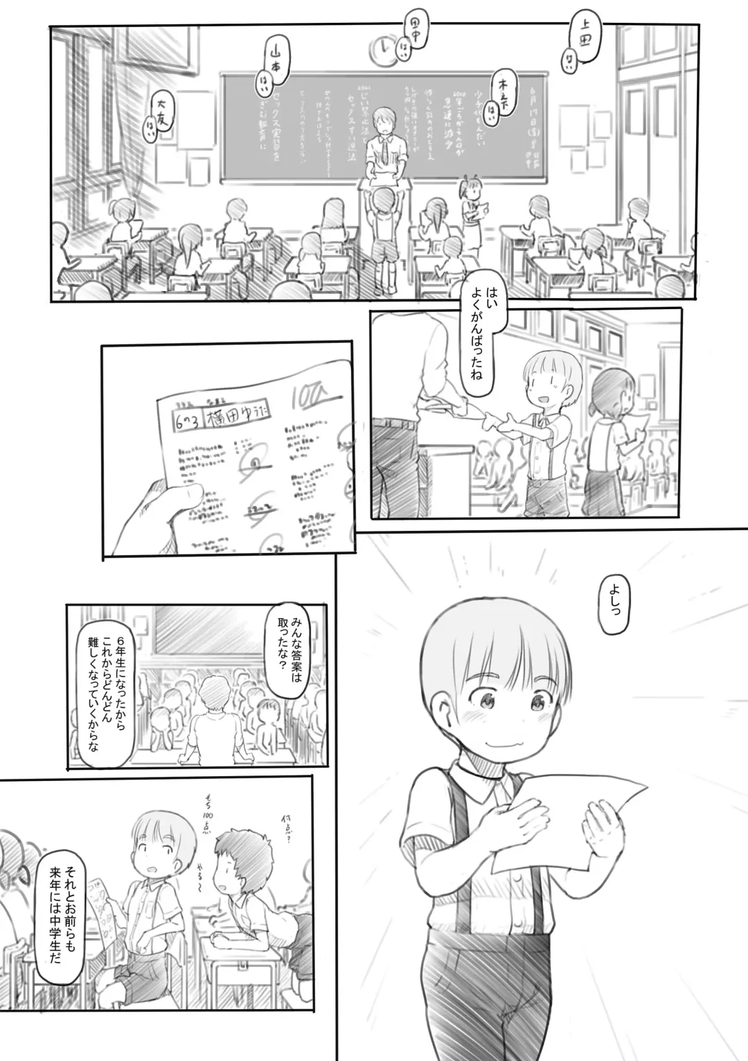 [Nukaji] Warui Onee-san Fhentai - Page 5