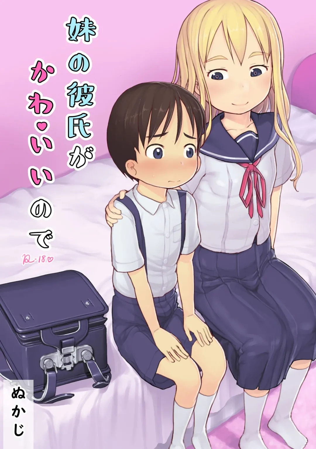 [Nukaji] Warui Onee-san Fhentai - Page 73