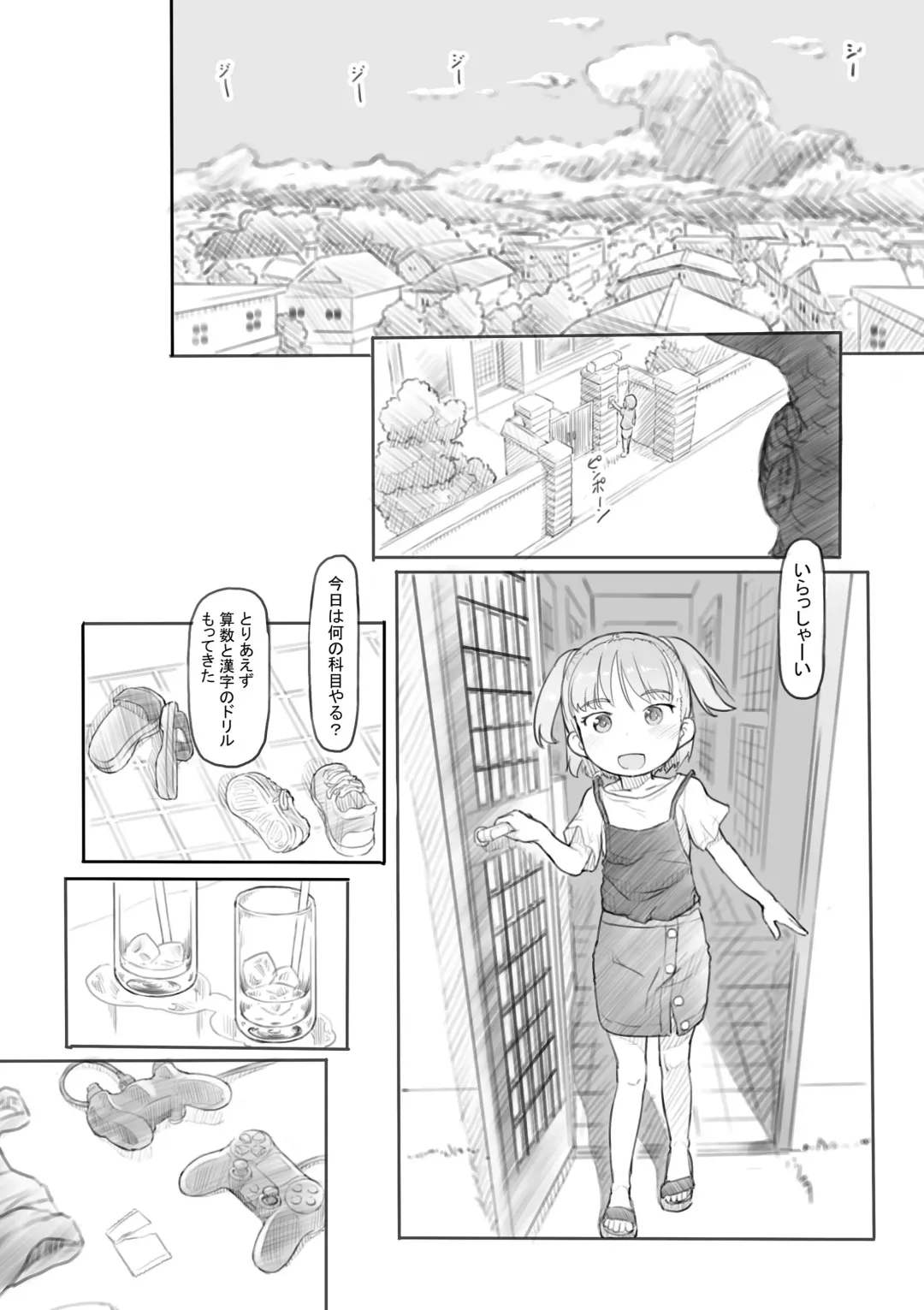 [Nukaji] Warui Onee-san Fhentai - Page 80