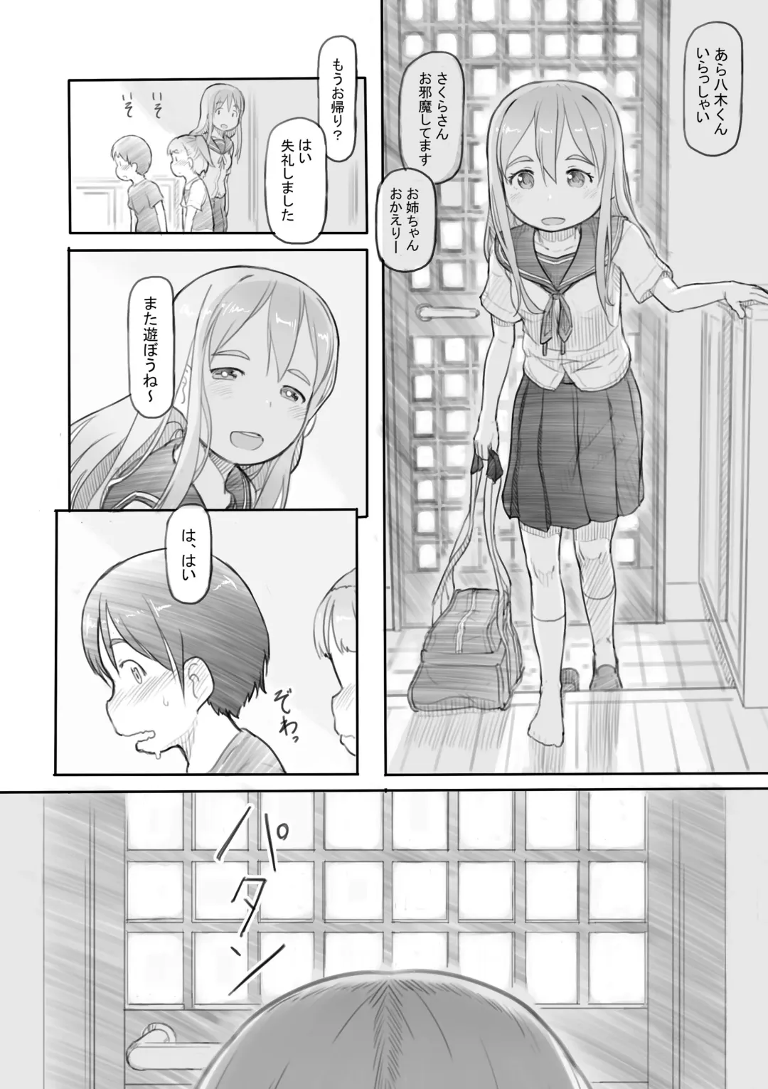 [Nukaji] Warui Onee-san Fhentai - Page 84