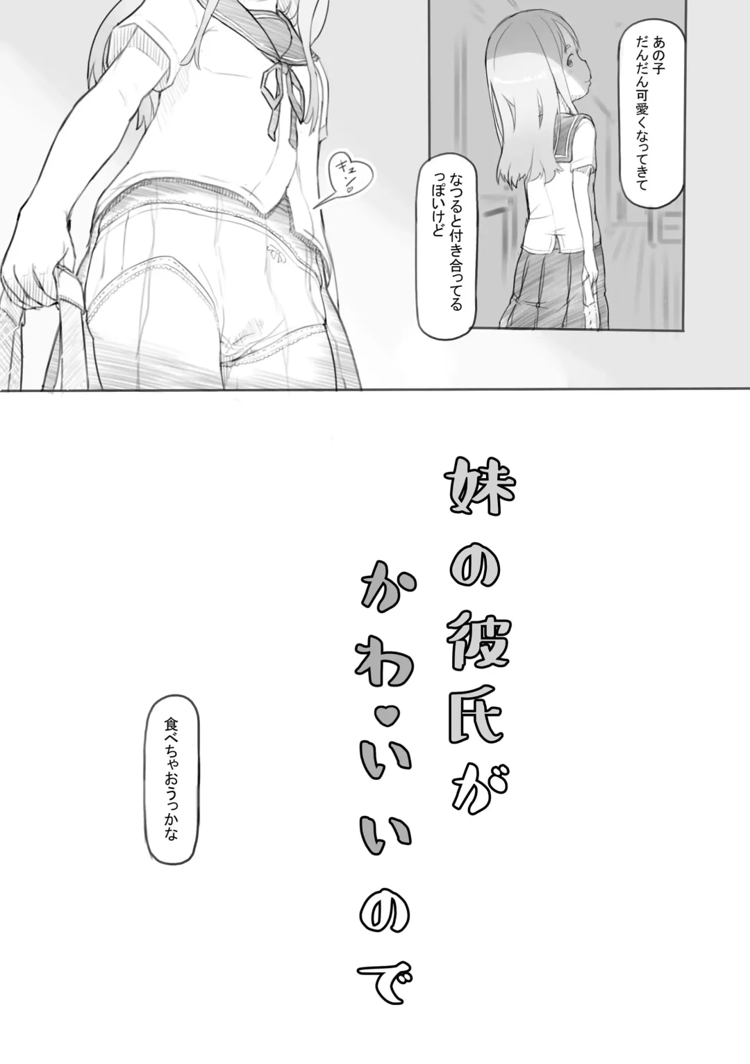 [Nukaji] Warui Onee-san Fhentai - Page 85