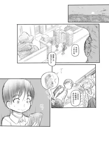 [Nukaji] Warui Onee-san Fhentai - Page 117