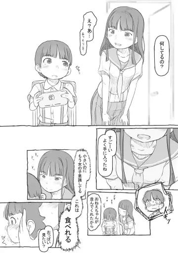 [Nukaji] Warui Onee-san Fhentai - Page 127