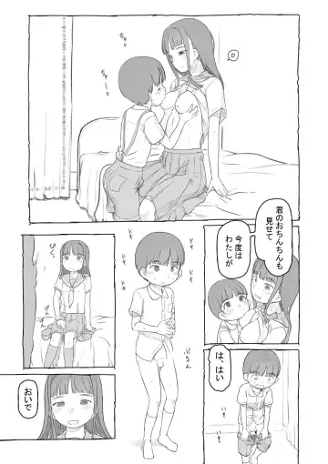 [Nukaji] Warui Onee-san Fhentai - Page 129