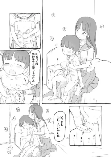 [Nukaji] Warui Onee-san Fhentai - Page 130