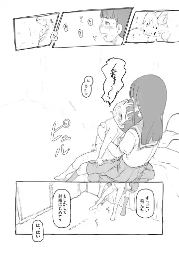 [Nukaji] Warui Onee-san Fhentai - Page 131