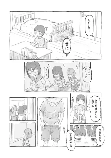 [Nukaji] Warui Onee-san Fhentai - Page 136