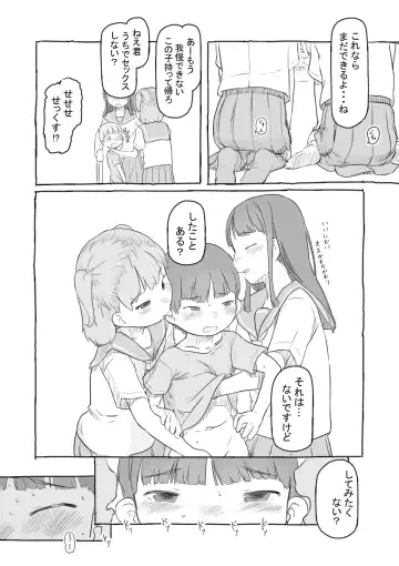 [Nukaji] Warui Onee-san Fhentai - Page 139