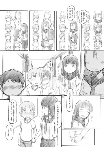 [Nukaji] Warui Onee-san Fhentai - Page 14