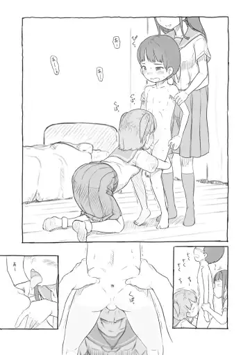 [Nukaji] Warui Onee-san Fhentai - Page 142