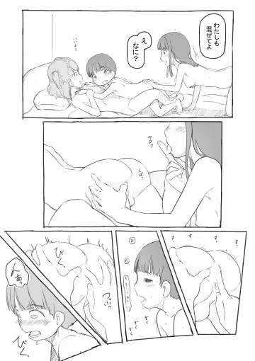 [Nukaji] Warui Onee-san Fhentai - Page 146