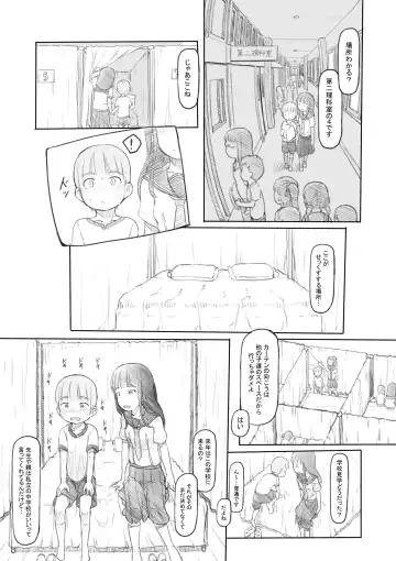 [Nukaji] Warui Onee-san Fhentai - Page 15