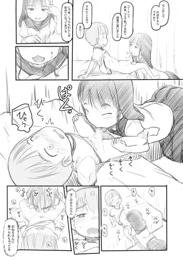 [Nukaji] Warui Onee-san Fhentai - Page 19