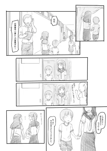 [Nukaji] Warui Onee-san Fhentai - Page 33