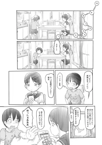 [Nukaji] Warui Onee-san Fhentai - Page 50