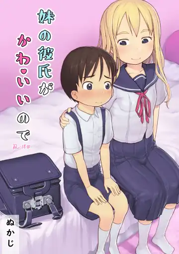 [Nukaji] Warui Onee-san Fhentai - Page 73