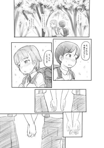 [Nukaji] Warui Onee-san Fhentai - Page 78