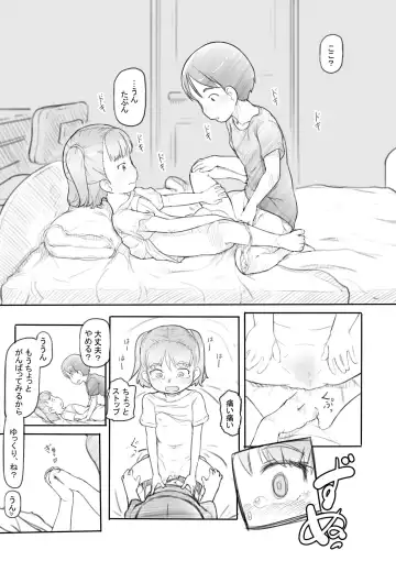 [Nukaji] Warui Onee-san Fhentai - Page 81