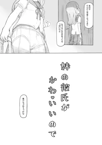 [Nukaji] Warui Onee-san Fhentai - Page 85