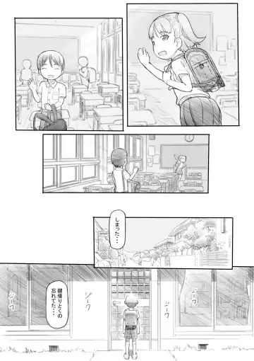 [Nukaji] Warui Onee-san Fhentai - Page 87