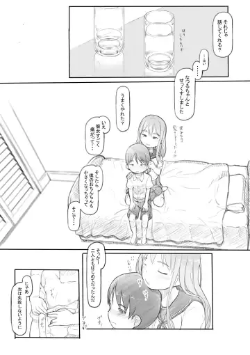 [Nukaji] Warui Onee-san Fhentai - Page 91