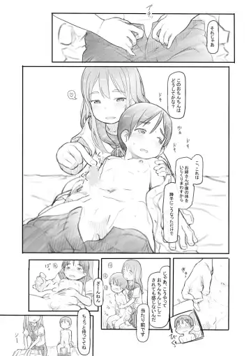 [Nukaji] Warui Onee-san Fhentai - Page 94