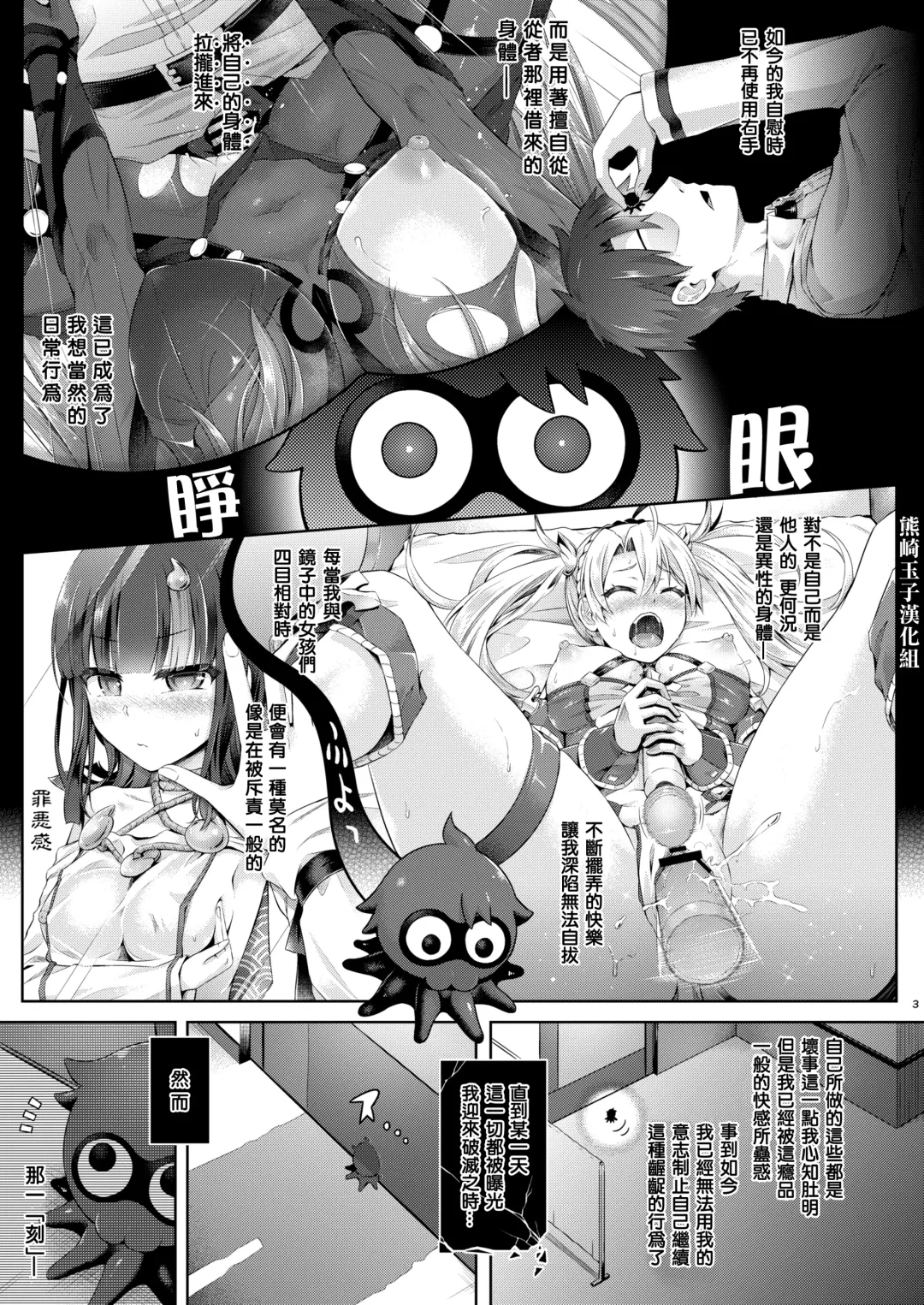 [Taniguchi-san] Kimi Ni Naru3.0 ~Ka ma~ Fhentai - Page 1