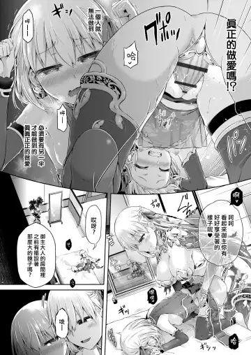 [Taniguchi-san] Kimi Ni Naru3.0 ~Ka ma~ Fhentai - Page 12
